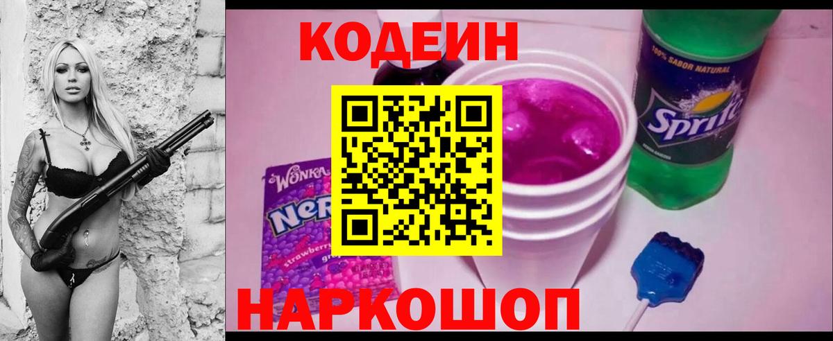 Кубинка  продажа наркотиков  Кодеин напиток Lean (лин)  Вход с VPN  Кодеиновый сироп Lean напиток Lean (лин) 