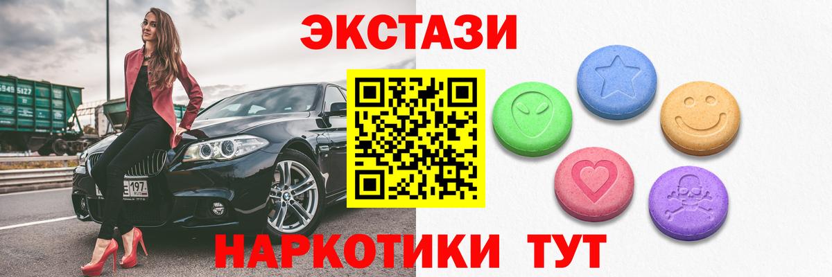 Ecstasy 250 мг  blacksprut зеркало  ЭКСТАЗИ louis Vuitton  Кубинка  Вход с VPN 