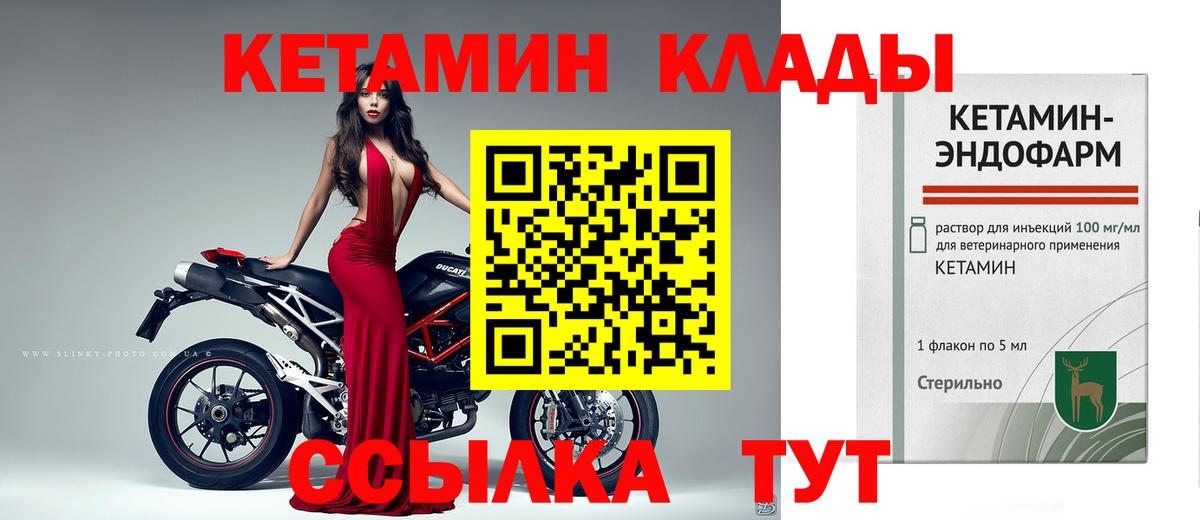 КЕТАМИН ketamine  КЕТАМИН ketamine  Вход с VPN  Кубинка 