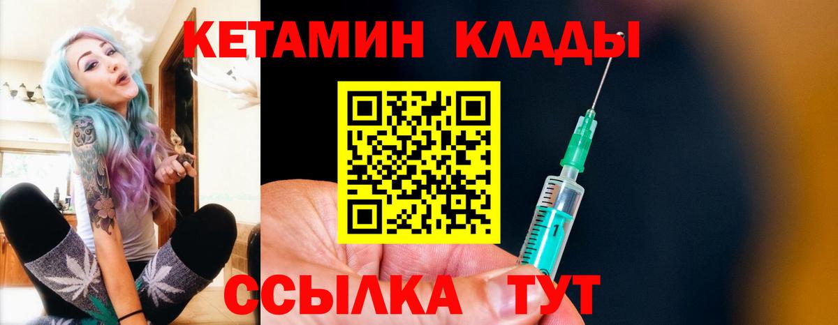 Кетамин ketamine Кубинка