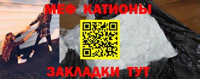 меф VHQ Канаш