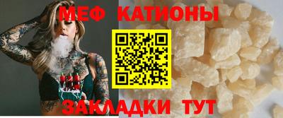 меф VHQ Канаш