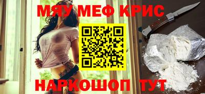 меф VHQ Канаш
