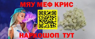 меф VHQ Канаш