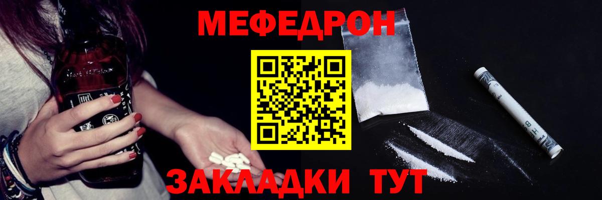 МЕФ  Кубинка