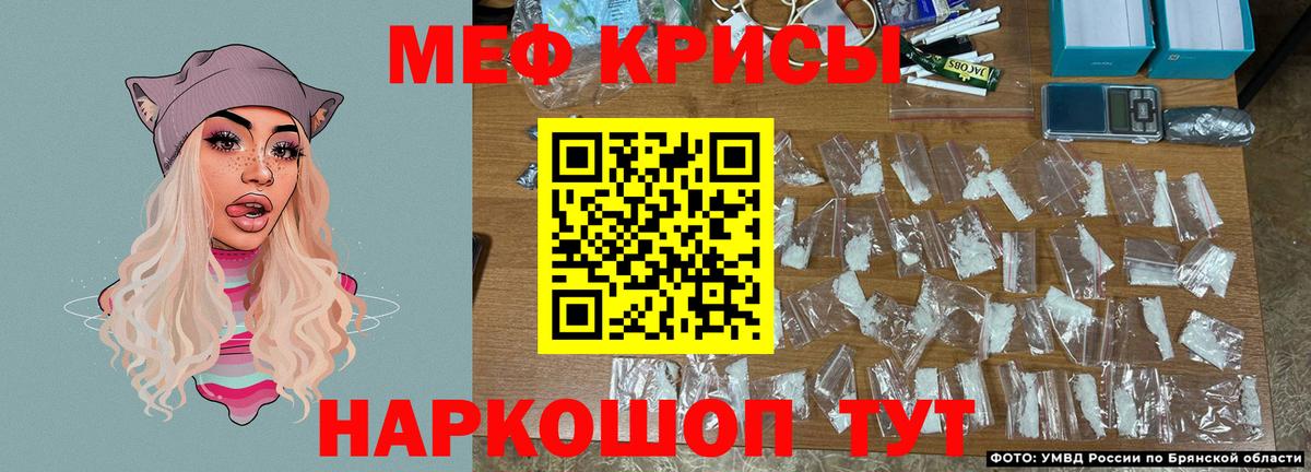 Кубинка  Меф  МЯУ-МЯУ  Вход с VPN  МЕФ 4 MMC  МЯУ-МЯУ мука 
