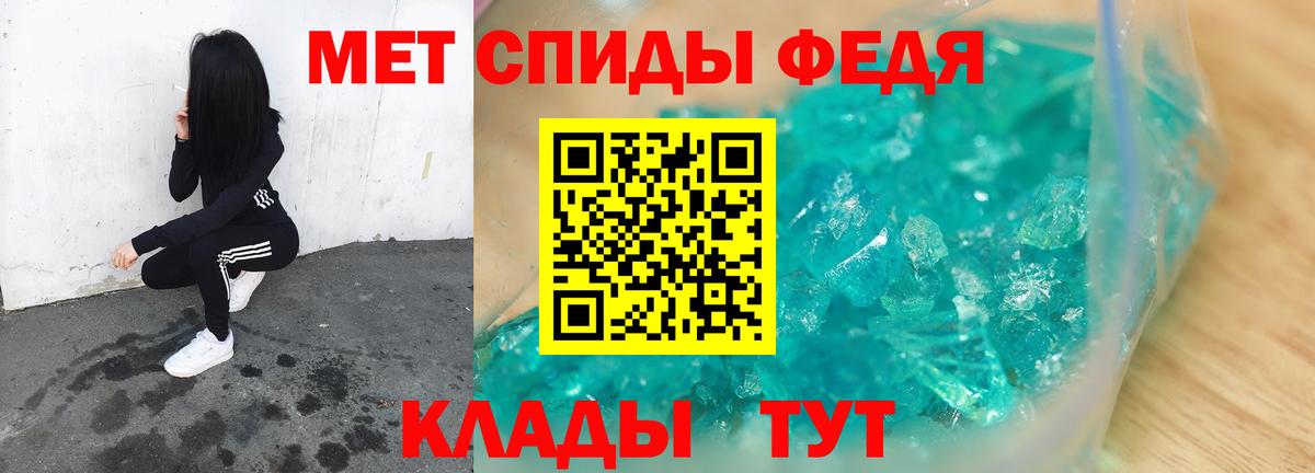 Первитин кристалл  Вход с VPN  Кубинка 