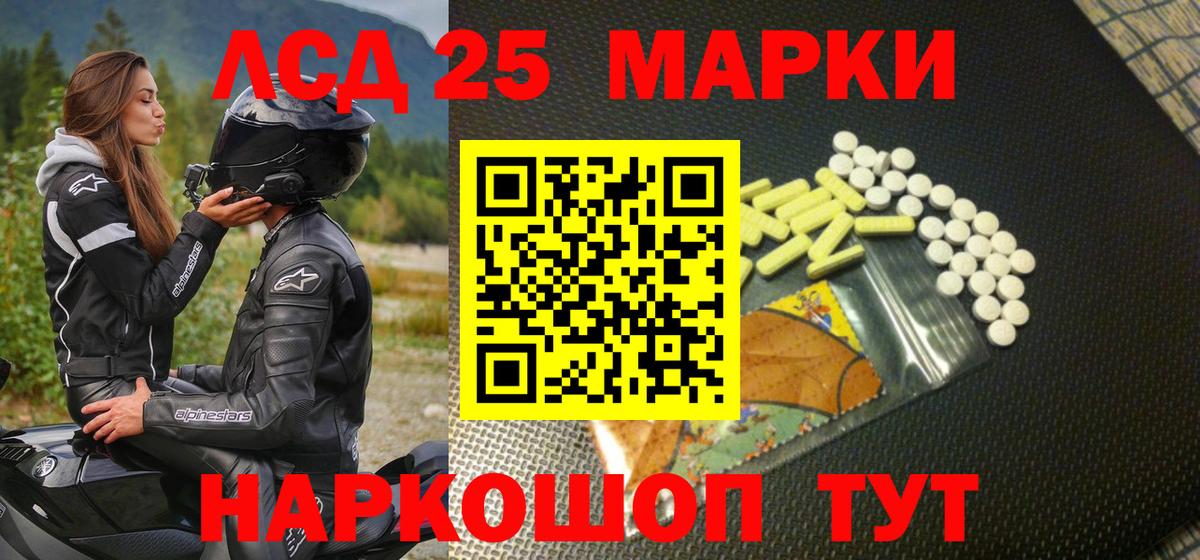 Кубинка  Марки 25I-NBOMe 1,8мг  Марки 25I-NBOMe 1,8мг  Вход с VPN 
