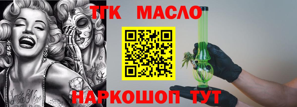 ТГК вейп с тгк  Вход с VPN  Кубинка  ТГК вейп 